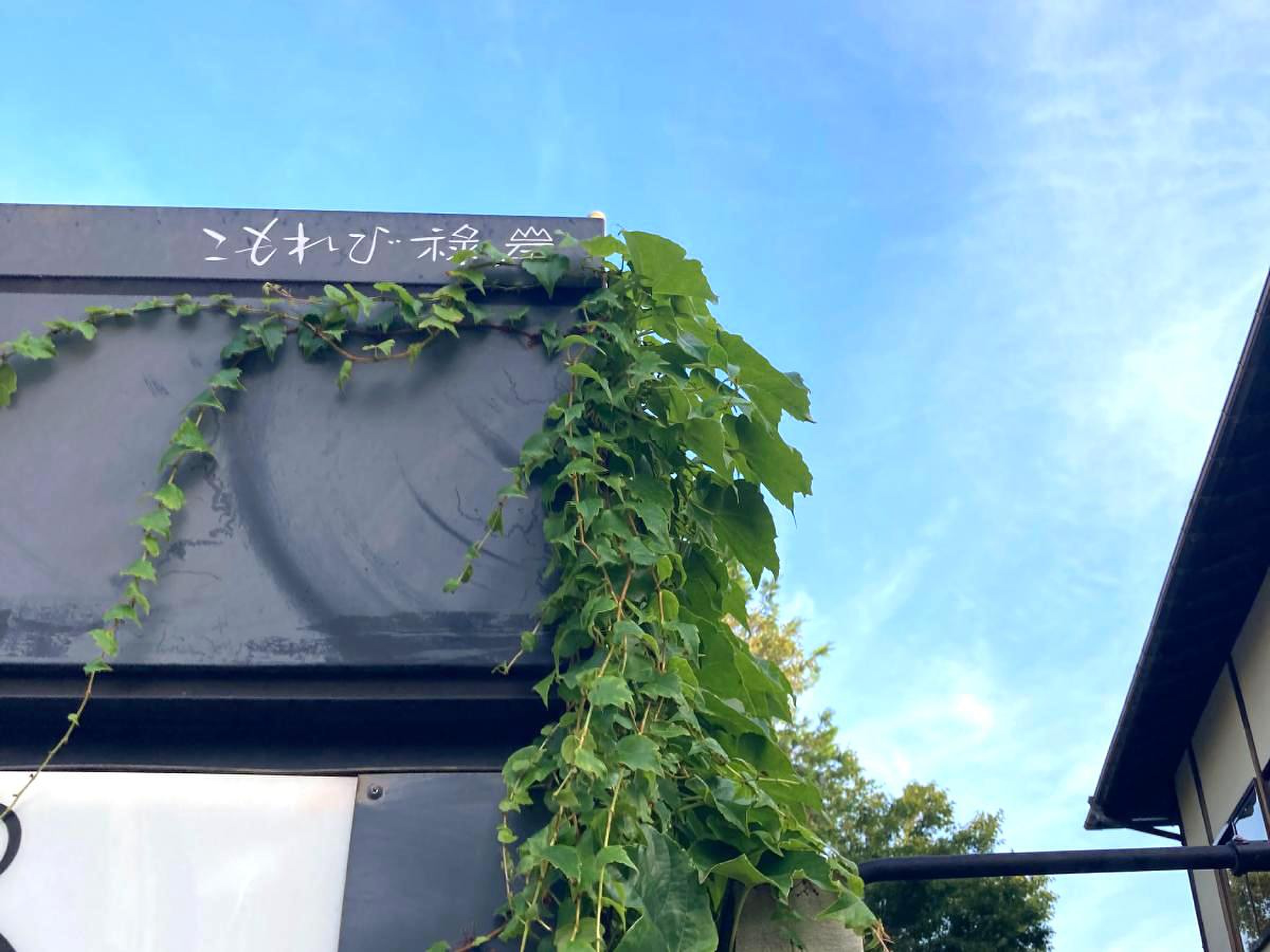 こもれび禄岸／ホームメイト