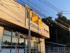 ワークマン　横浜汲沢店