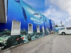越前松島水族館