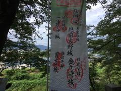 史跡金ヶ崎城跡