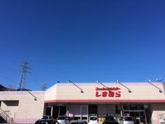 ファッションセンターしまむら　辰野店