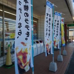 ローソン　松本新村店