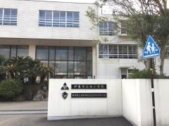 伊東市立西小学校