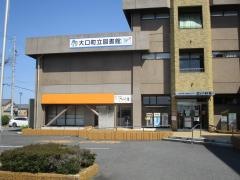 大口町立図書館