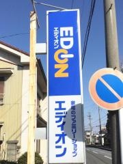 エディオン　コスモ一宮店