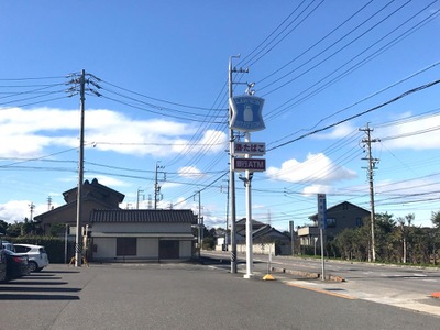 マーケットピア ローソン 武豊インター西店 知多郡武豊町原屋敷