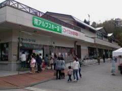 茶臼山高原