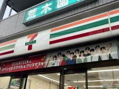 セブンイレブン　豊中服部豊町1丁目店