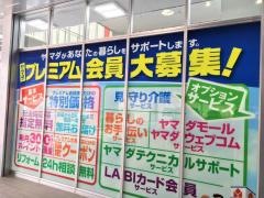 ヤマダ電機　テックランド芦屋店