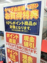 ヤマダ電機　テックランド芦屋店