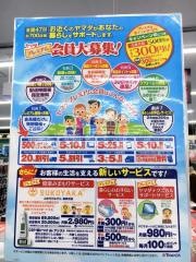 ヤマダ電機　テックランド芦屋店