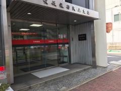 愛媛銀行岡山支店