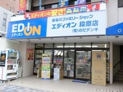 エディオン　段原店