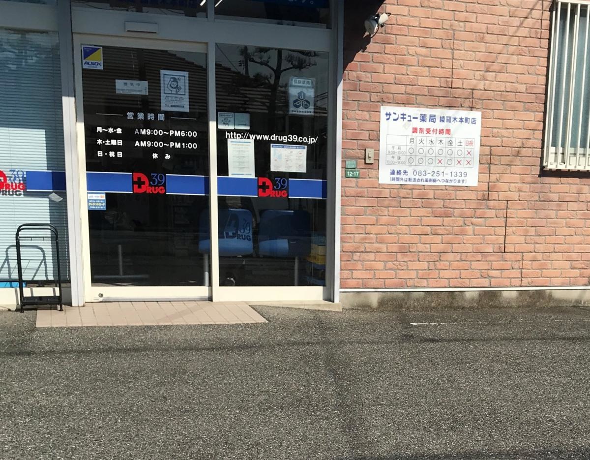 施設外観