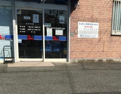 サンキュー薬局綾羅木本町店