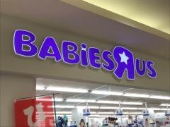 トイザらス高知店