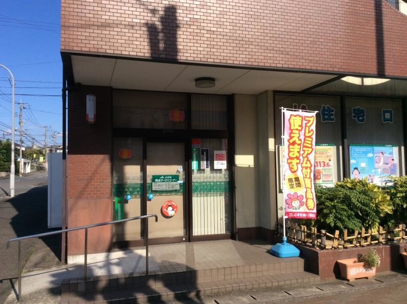 ＪＡ福岡市七隈支店⑦です。