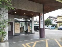 熊本銀行宮地支店
