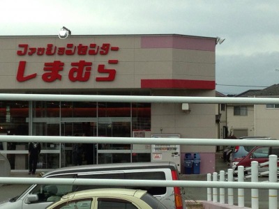 マーケットピア ファッションセンターしまむら 大津店 菊池郡大津町引水