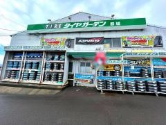 タイヤガーデン　都城
