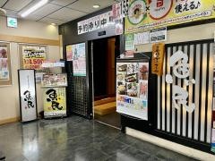 魚民　津東口駅前店