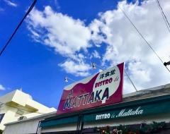 ビストロ・マッタカ