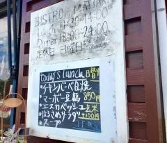 ビストロ・マッタカ
