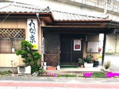 うな京