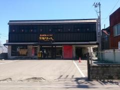 とりっこ　新居浜店