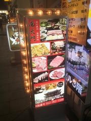 南大門
