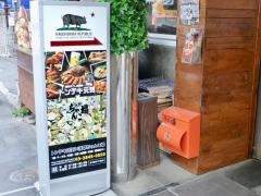 トンテキ元気