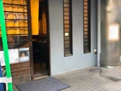 井魚家いむら