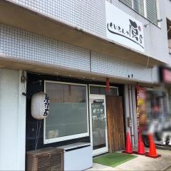くいもんや房’Ｓ