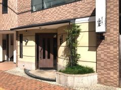 すてーき西岡