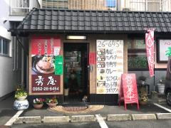 秀屋