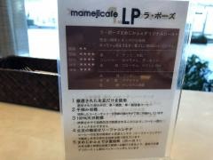 Ｃａｆｅラ・ポーズ