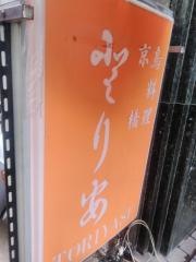 京ばし・とり安