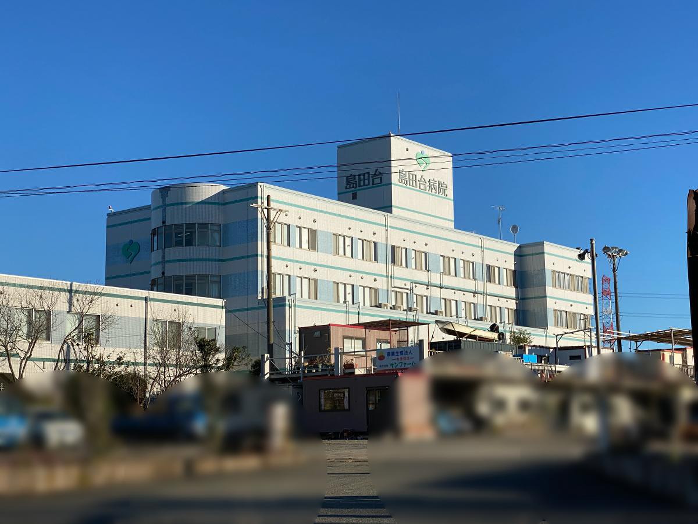 島田 台 総合 病院