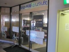 駅ビル医院せんげん台