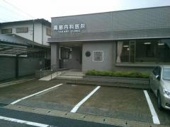 高部内科医院