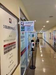 久我山整形外科ペインクリニック