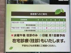 ヒルサイドクリニック