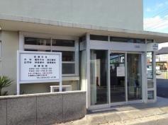 別府外科医院
