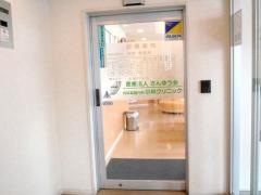 小林クリニック内科胃腸内科
