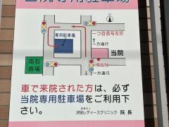 沢田レディースクリニック