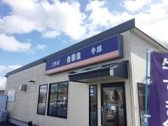 吉野家　4号線花巻中央店