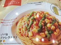 ＣＯＣＯ'Ｓ　酒田店