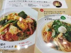 ＣＯＣＯ'Ｓ　酒田店