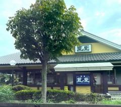藍屋三郷店