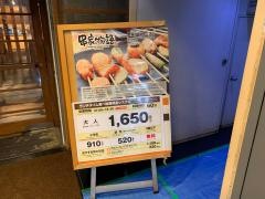 串家物語　吉祥寺店